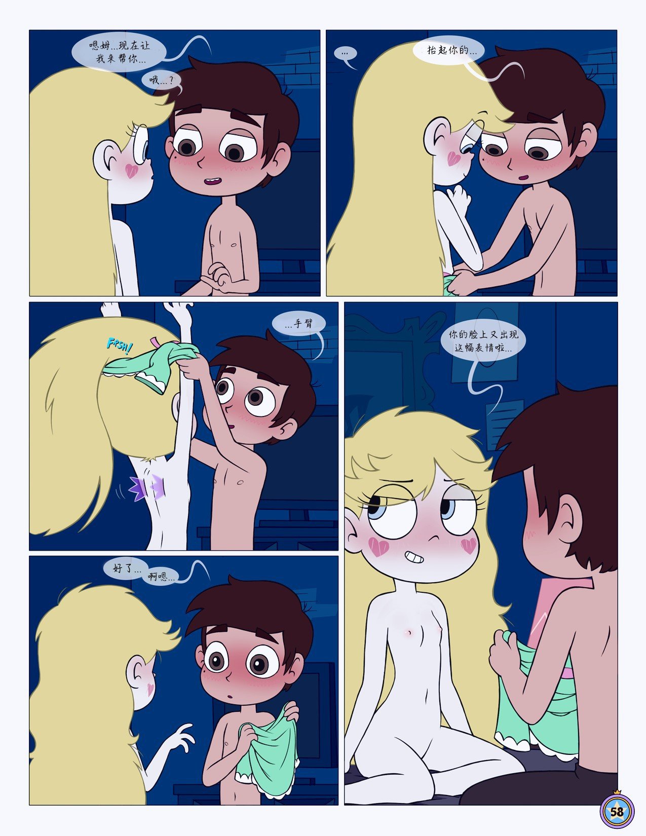 Between_Friends_page_059