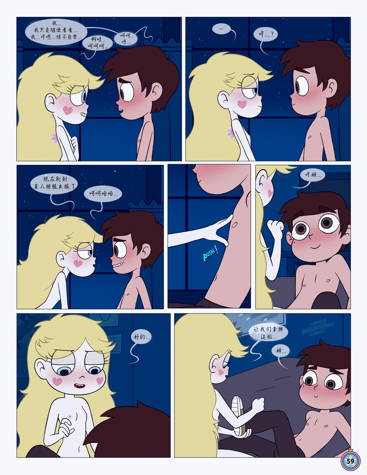 Between_Friends_page_060