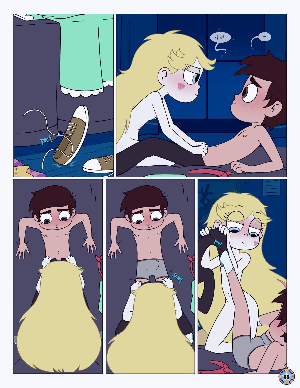Between_Friends_page_061