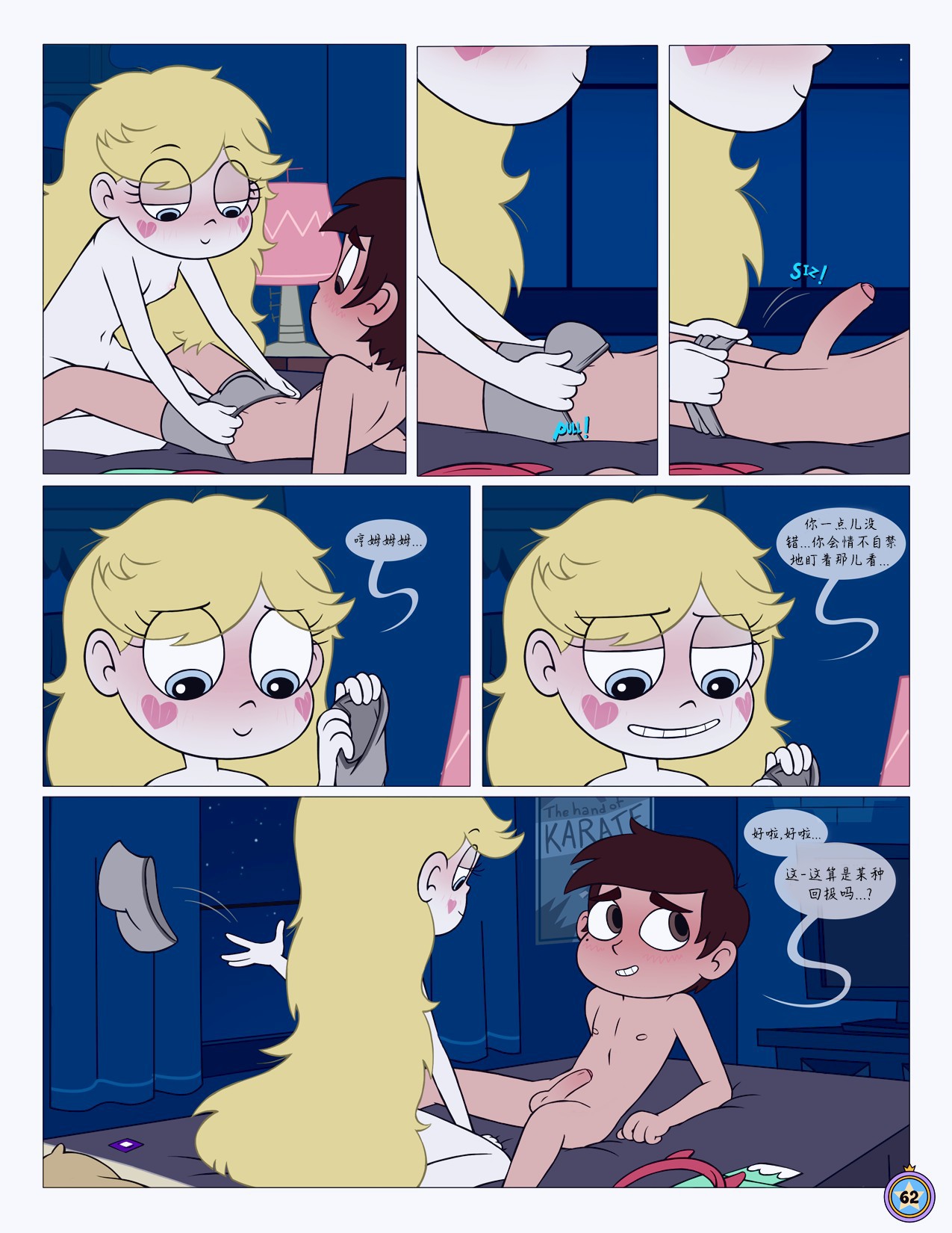 Between_Friends_page_063