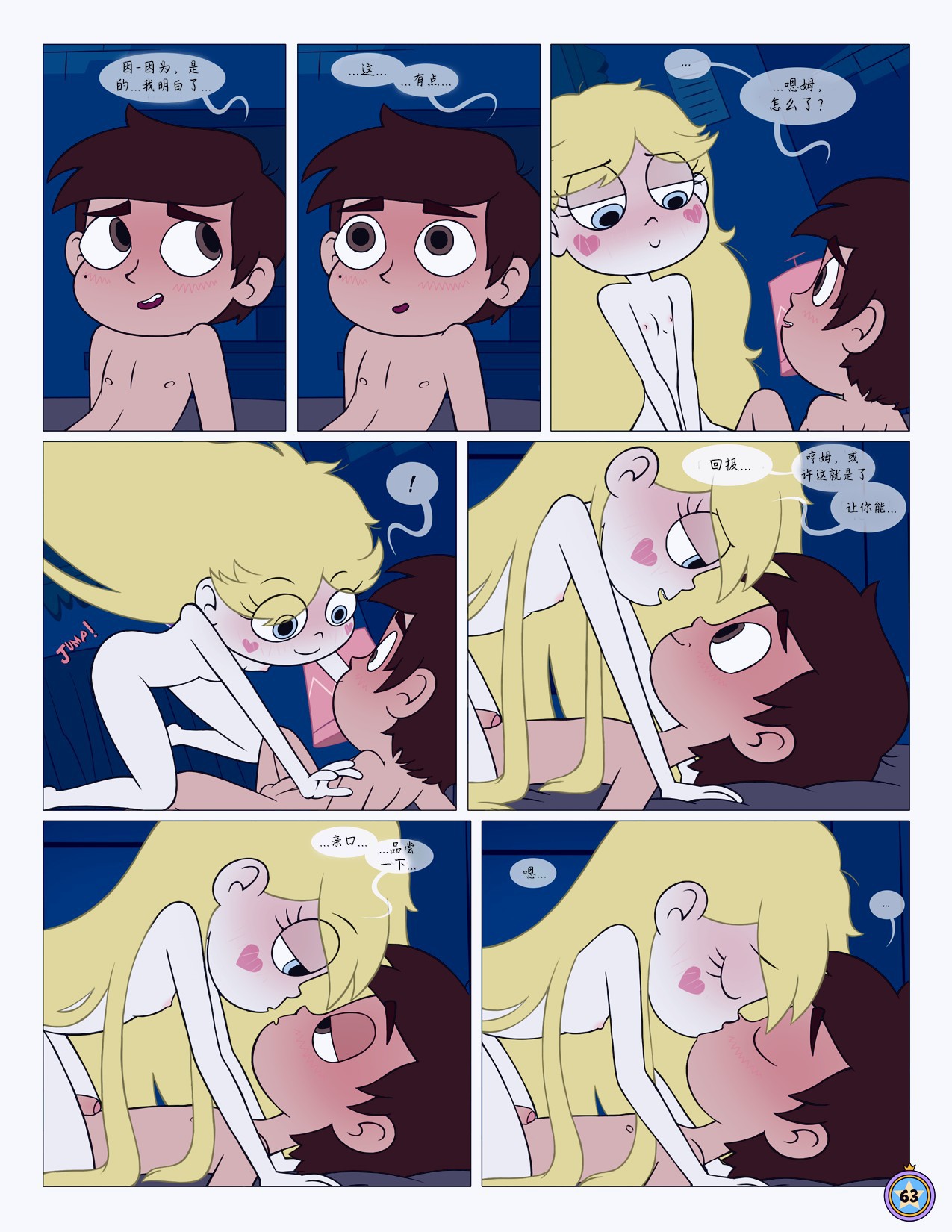 Between_Friends_page_064