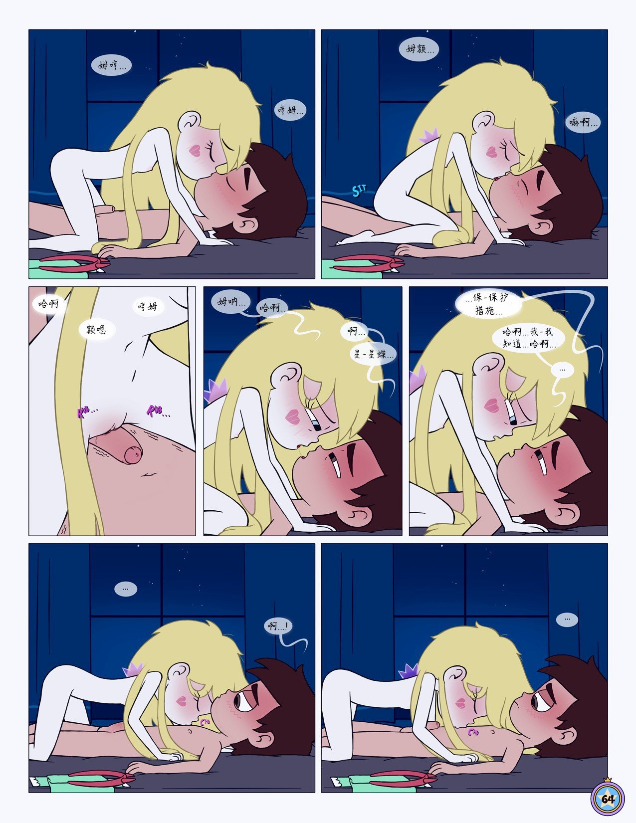 Between_Friends_page_065