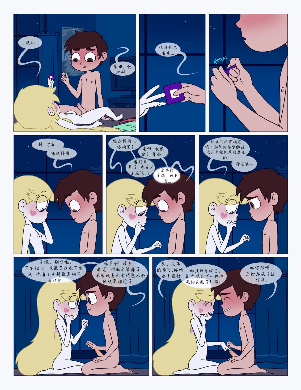 Between_Friends_page_067