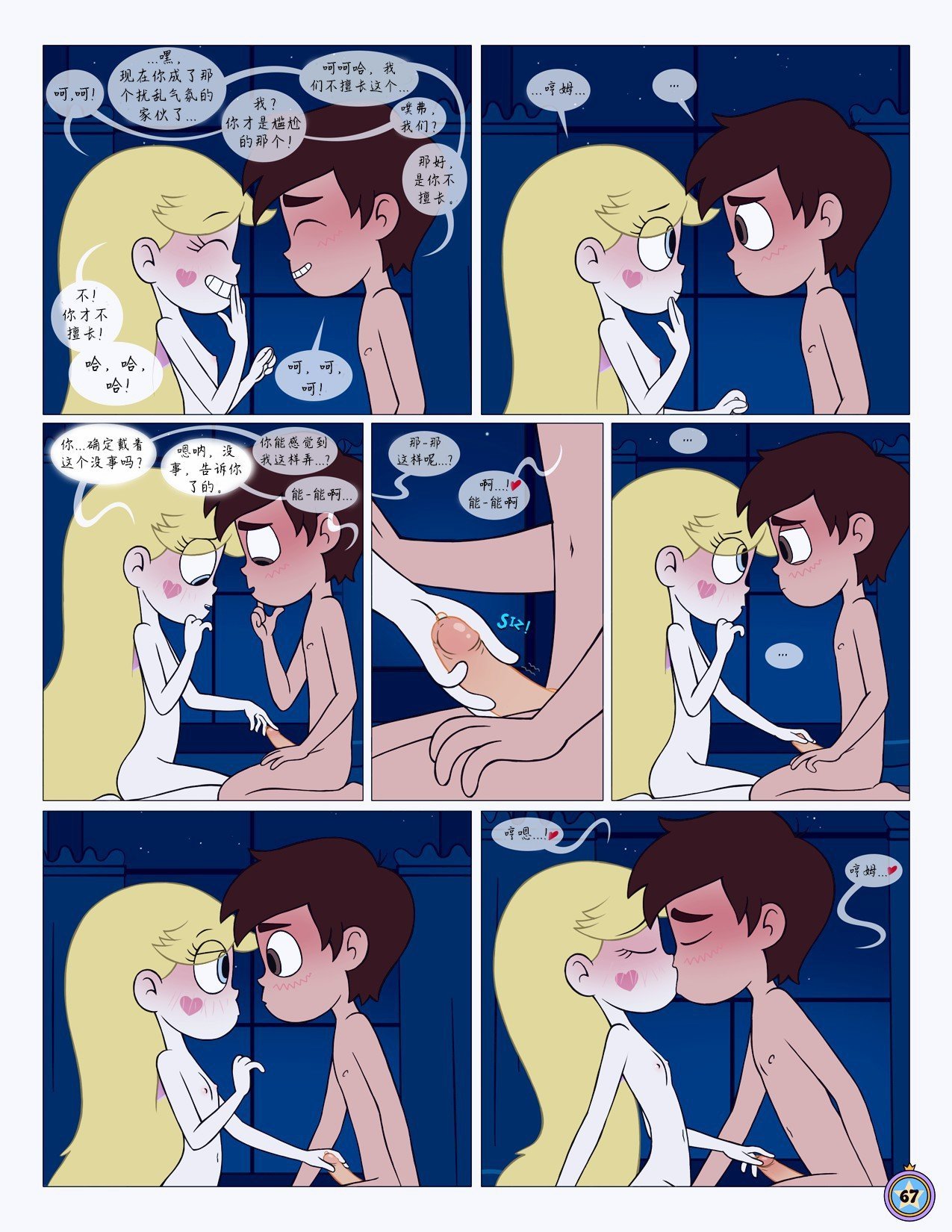 Between_Friends_page_068