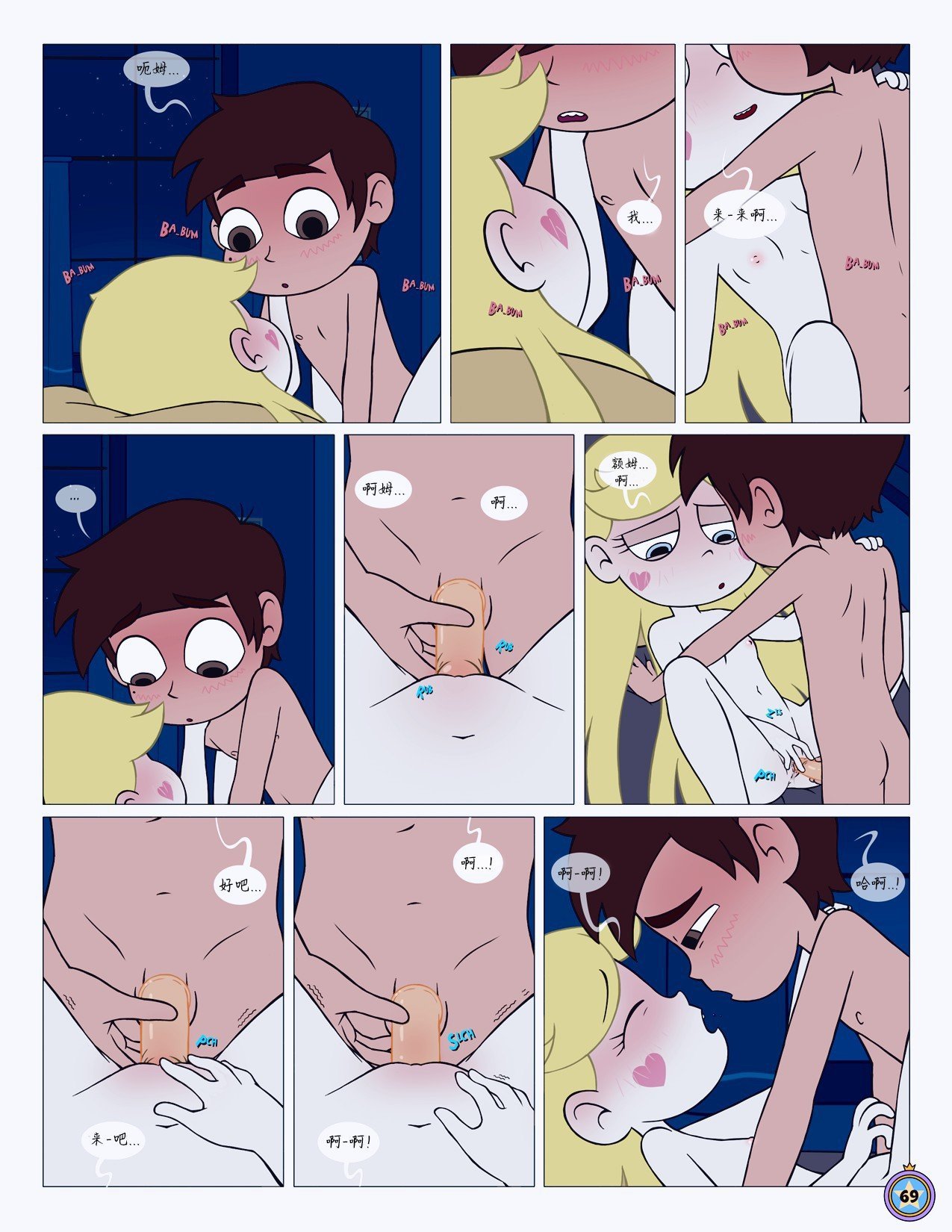 Between_Friends_page_070