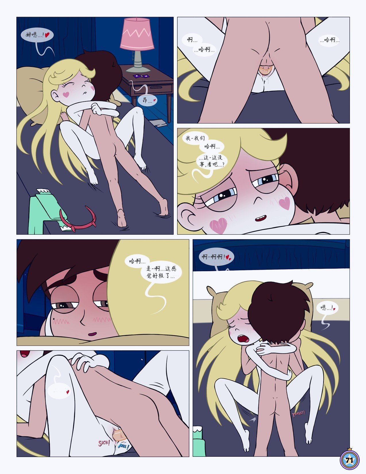 Between_Friends_page_072