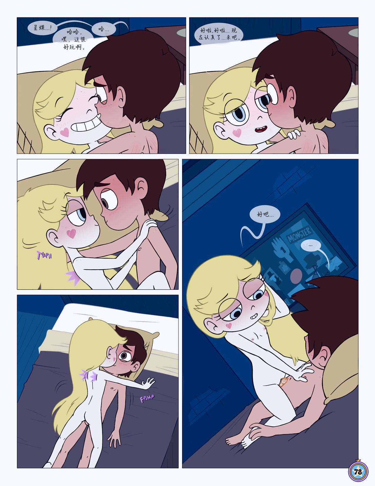 Between_Friends_page_079
