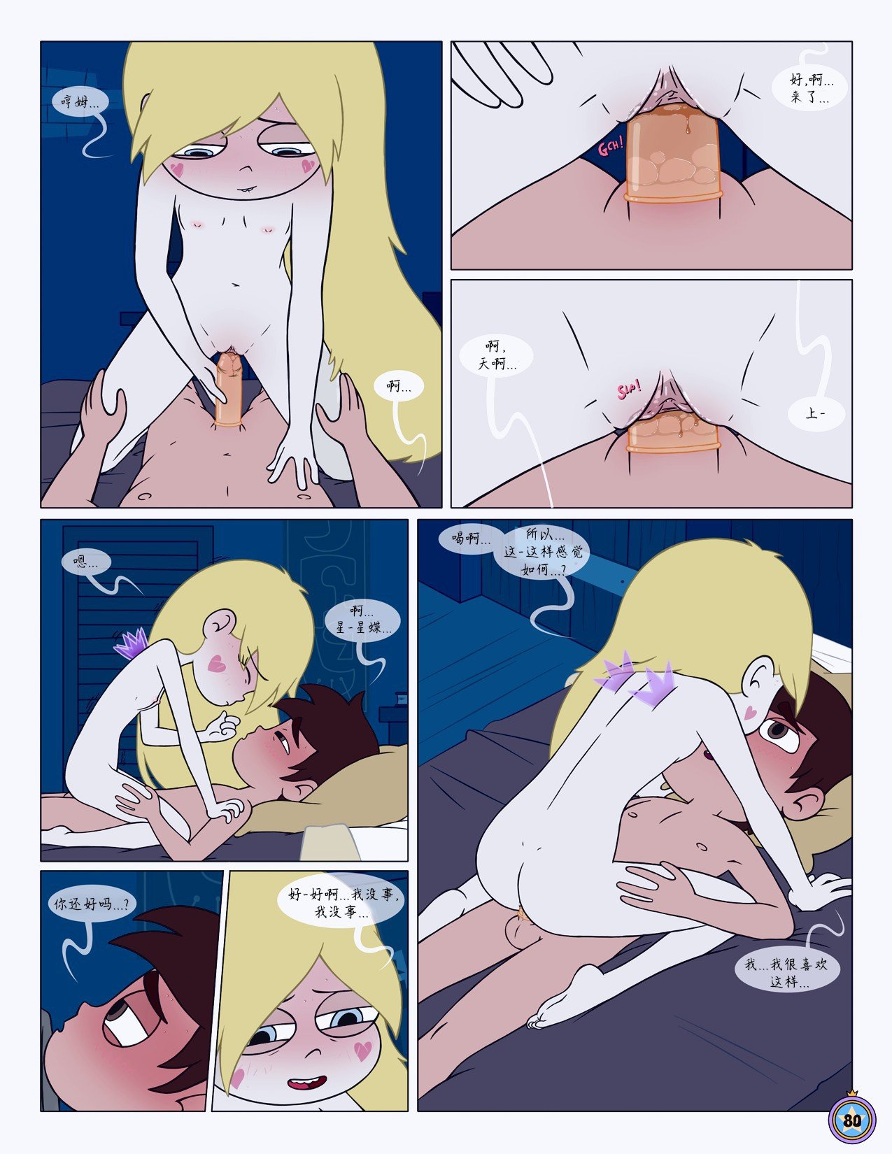 Between_Friends_page_081