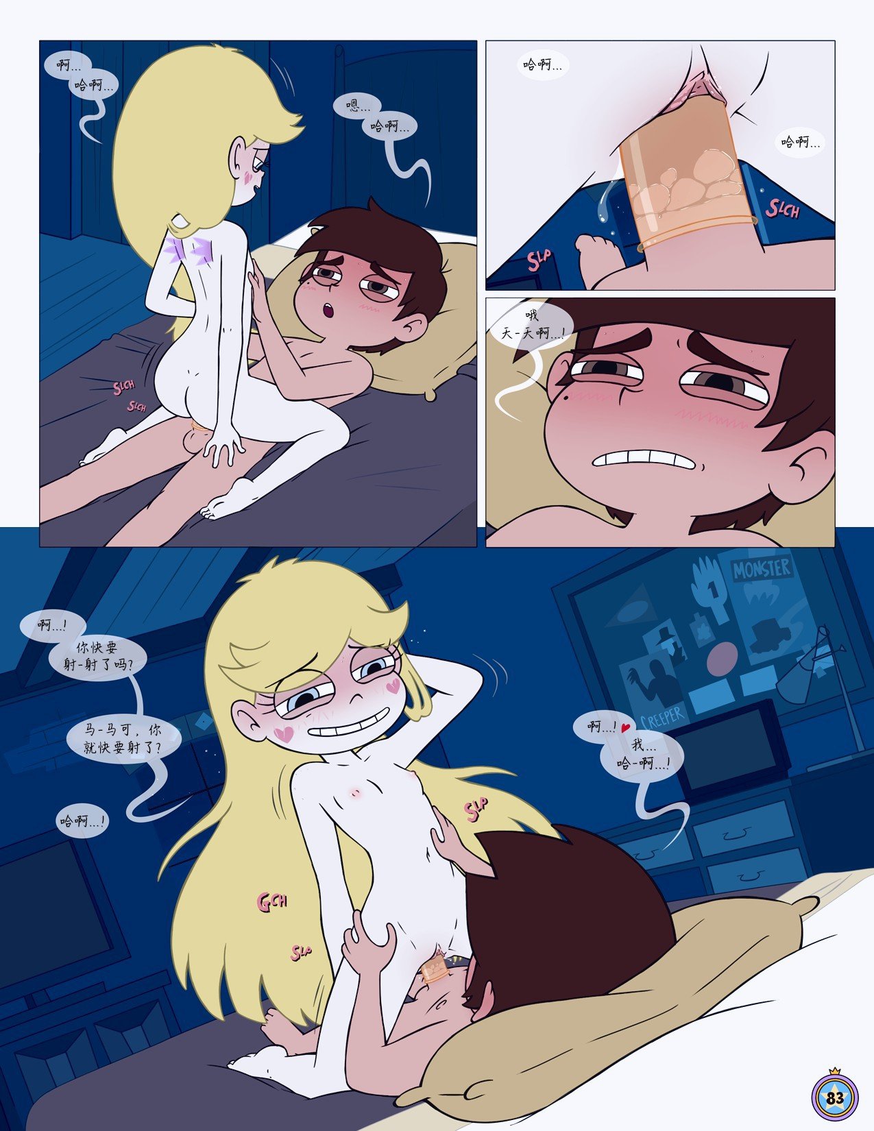 Between_Friends_page_084