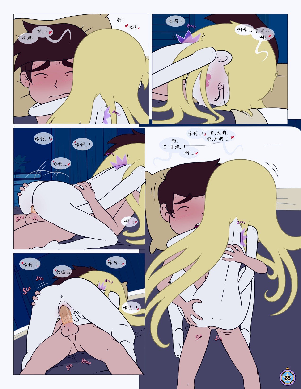 Between_Friends_page_086