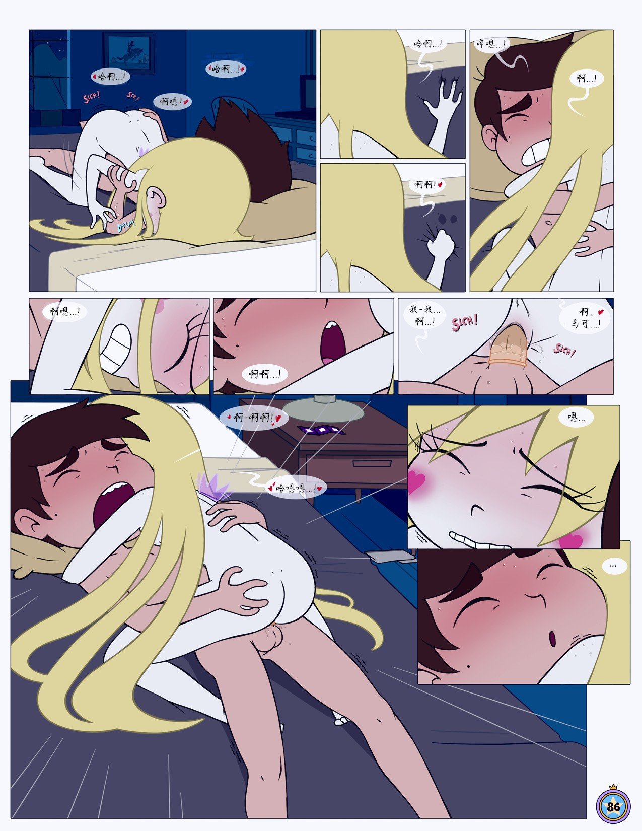 Between_Friends_page_087