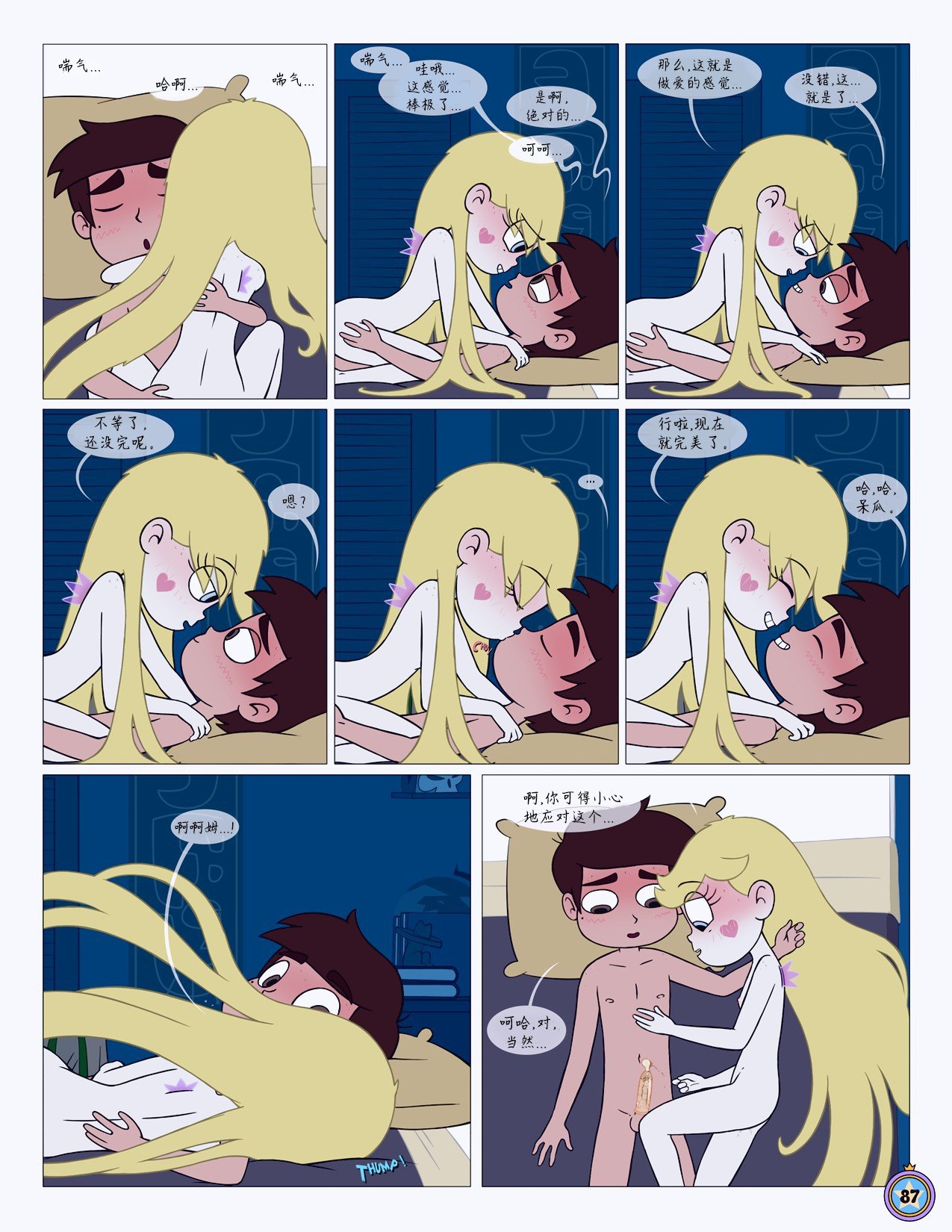 Between_Friends_page_088