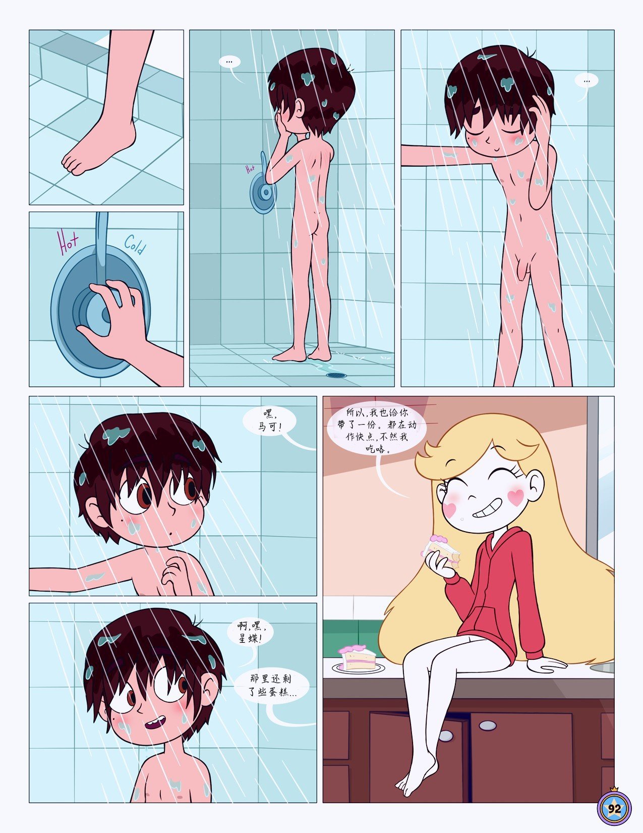 Between_Friends_page_093