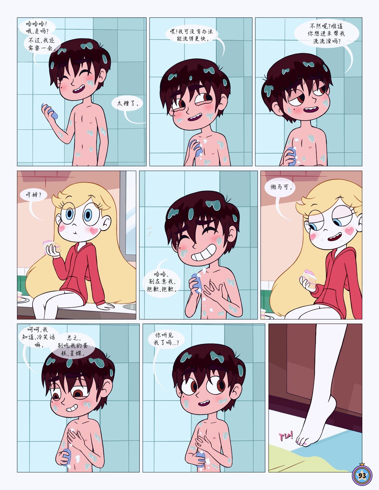 Between_Friends_page_094