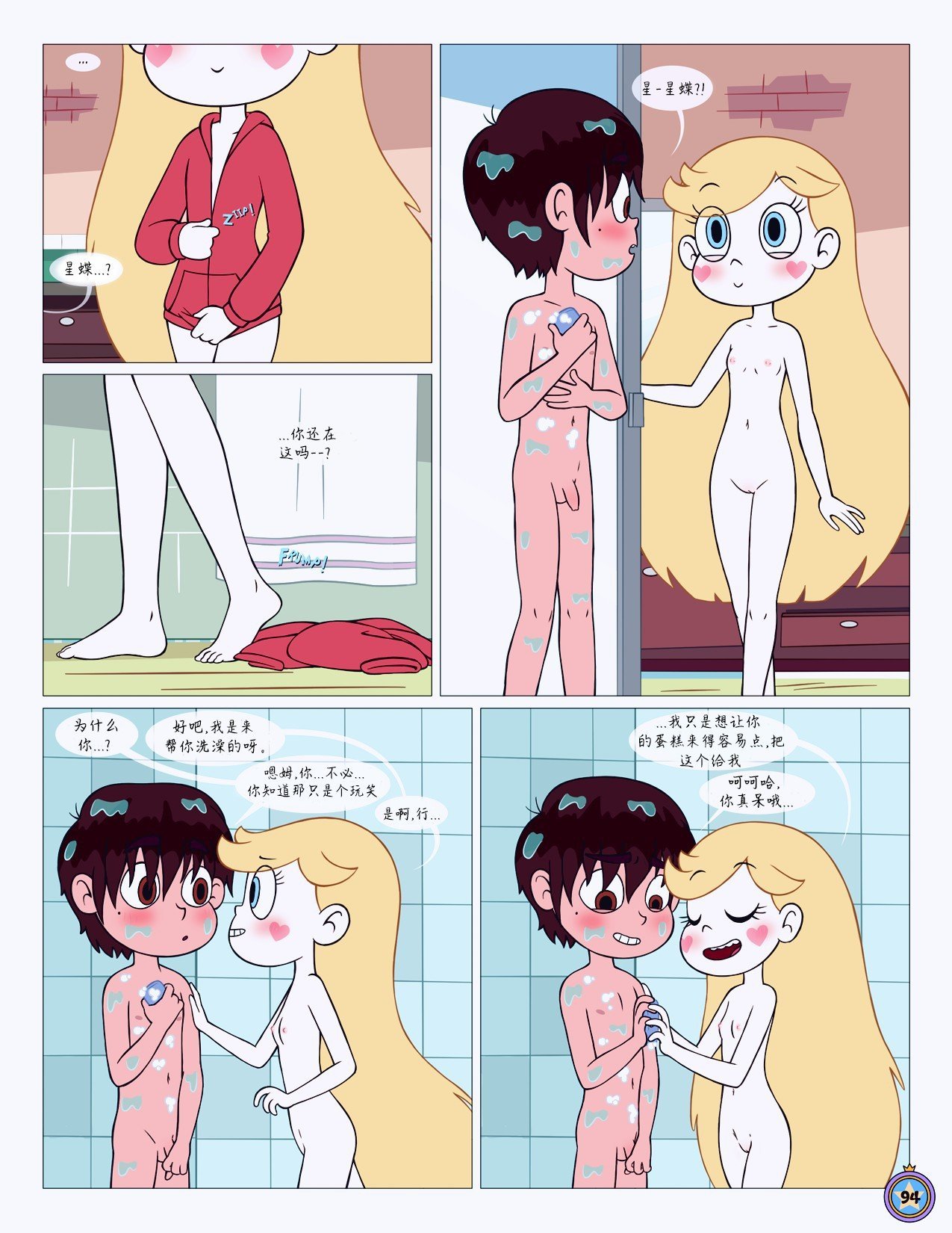 Between_Friends_page_095