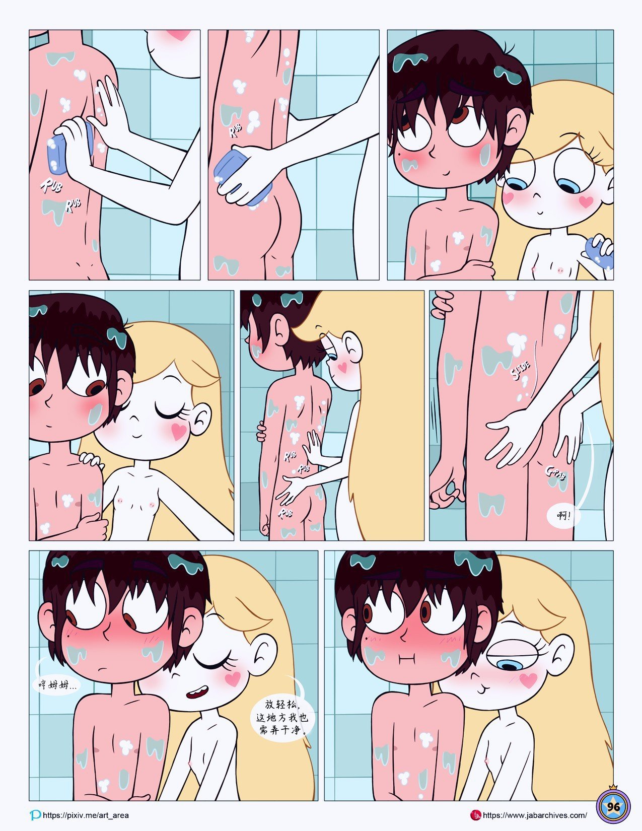 Between_Friends_page_097