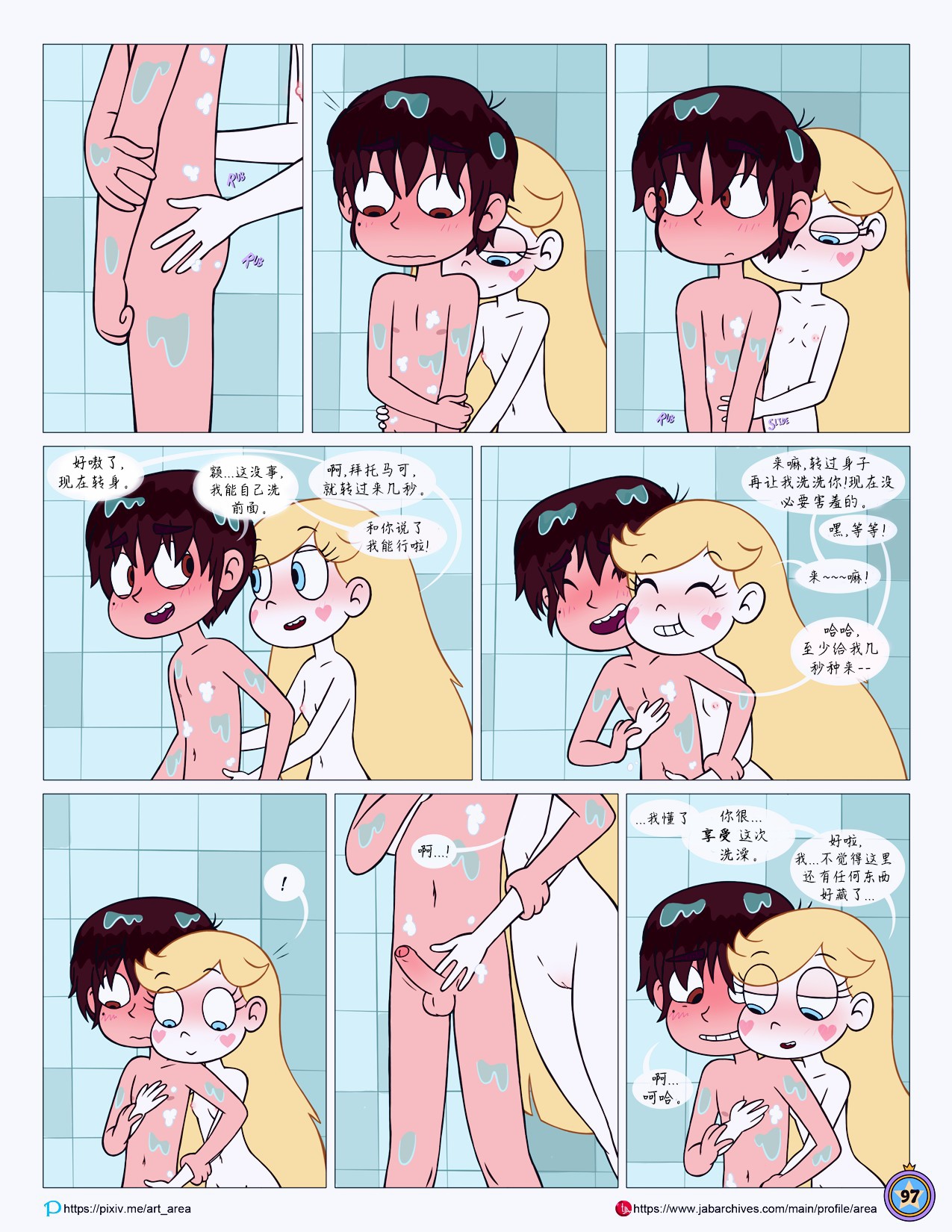 Between_Friends_page_098