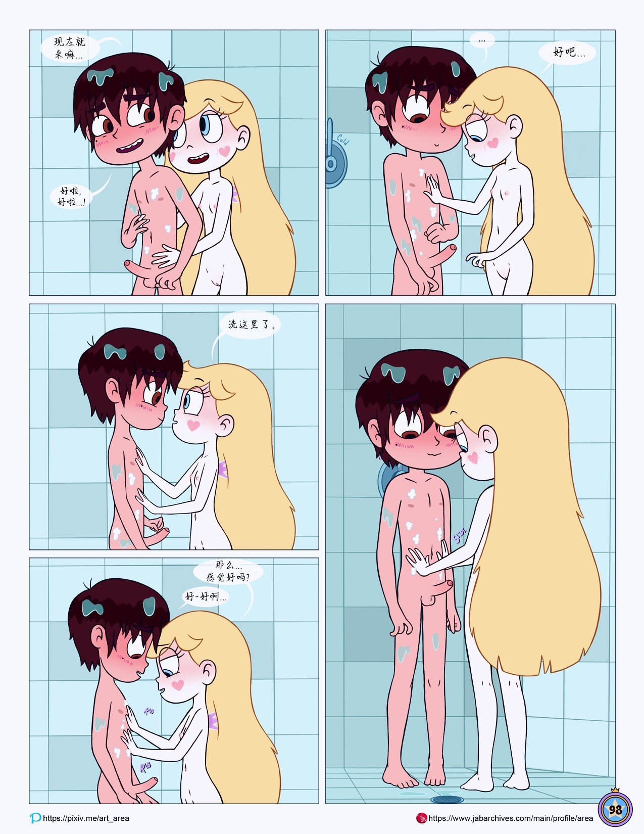 Between_Friends_page_099
