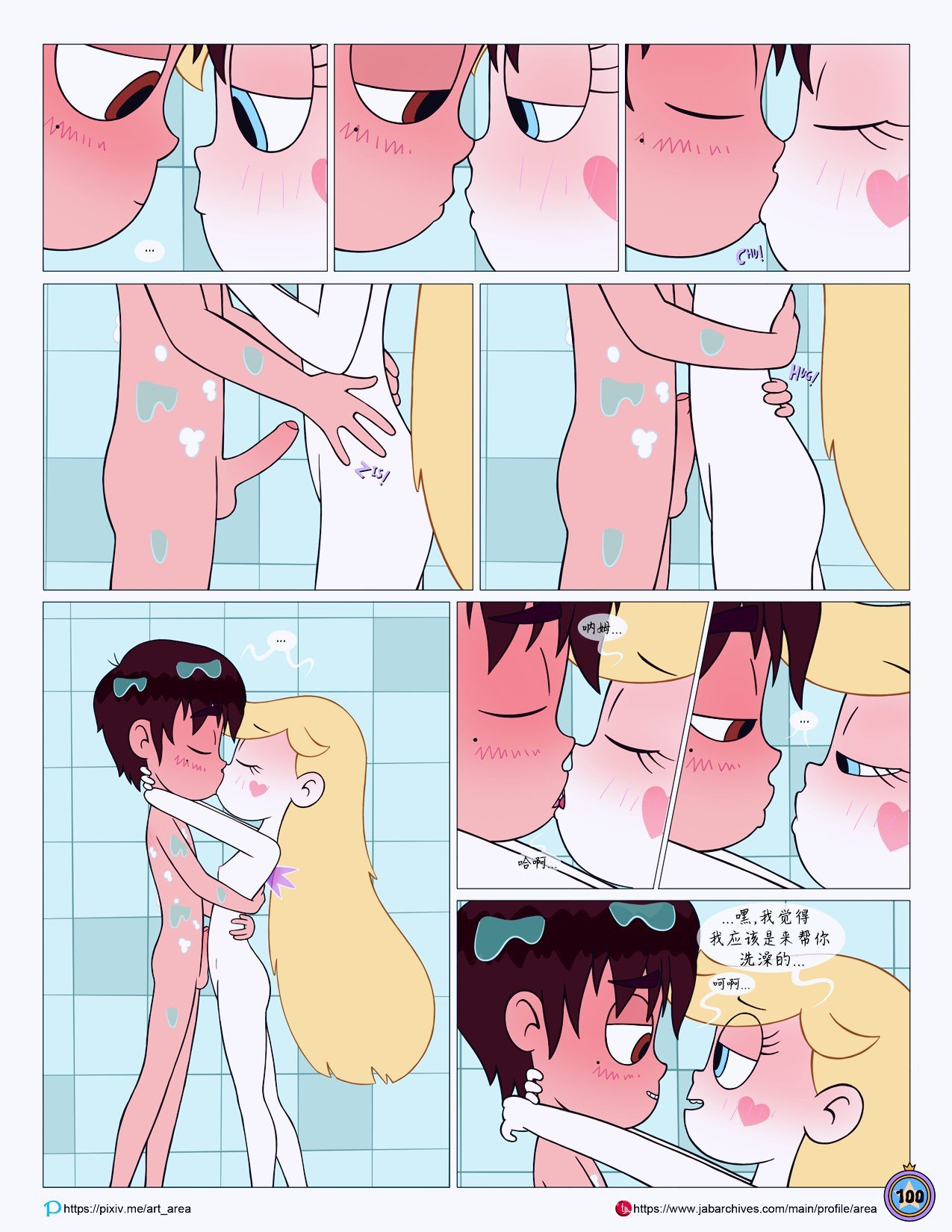 Between_Friends_page_101