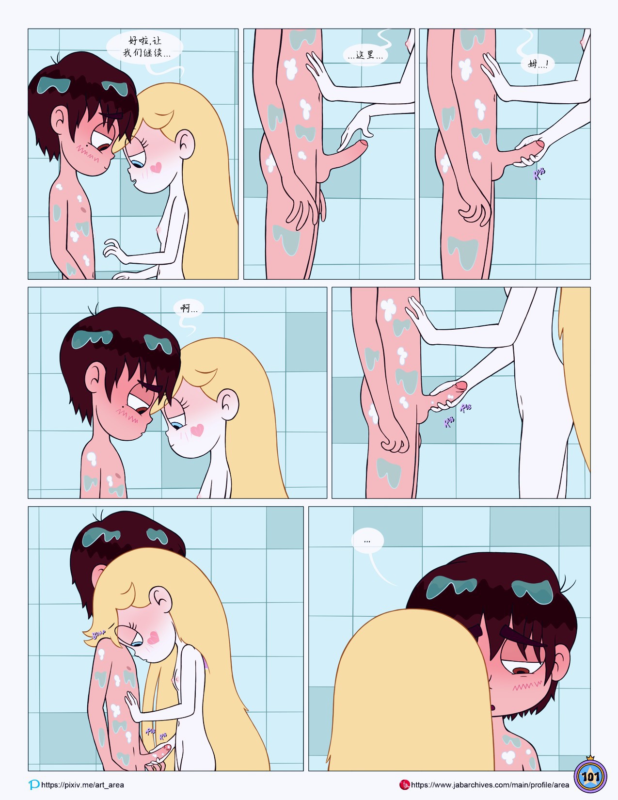 Between_Friends_page_102