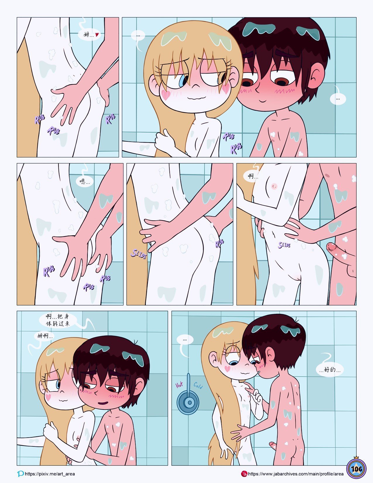 Between_Friends_page_107