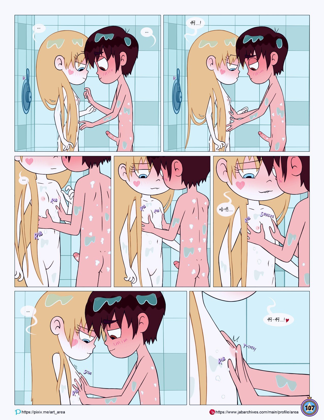 Between_Friends_page_108