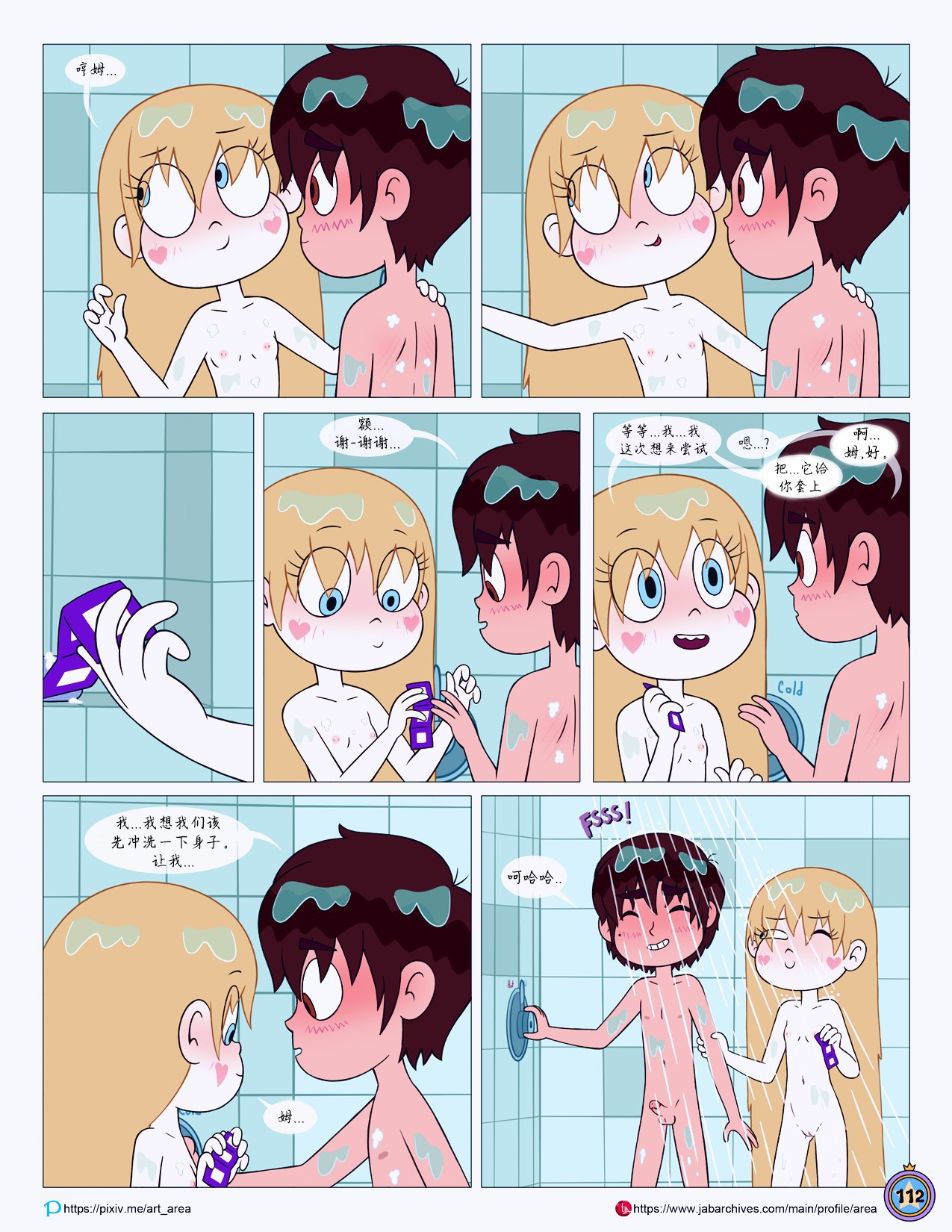 Between_Friends_page_113
