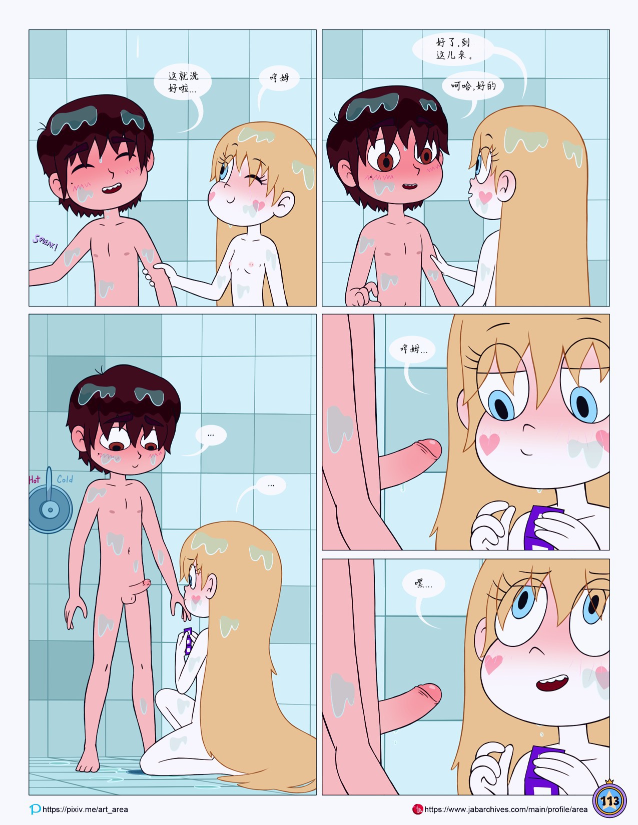 Between_Friends_page_114
