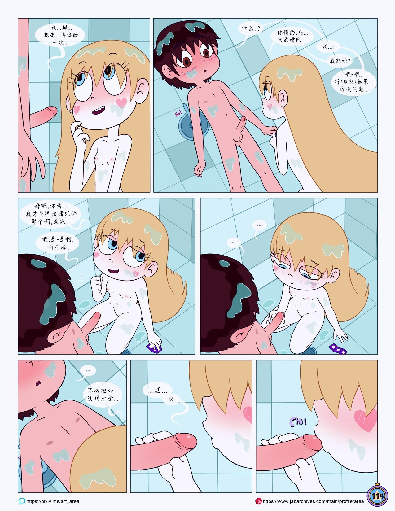 Between_Friends_page_115