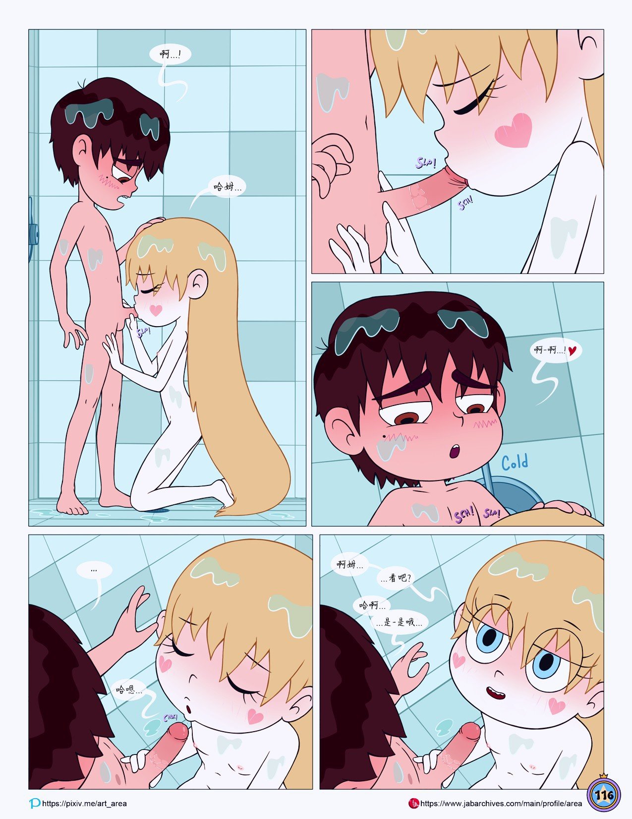 Between_Friends_page_117