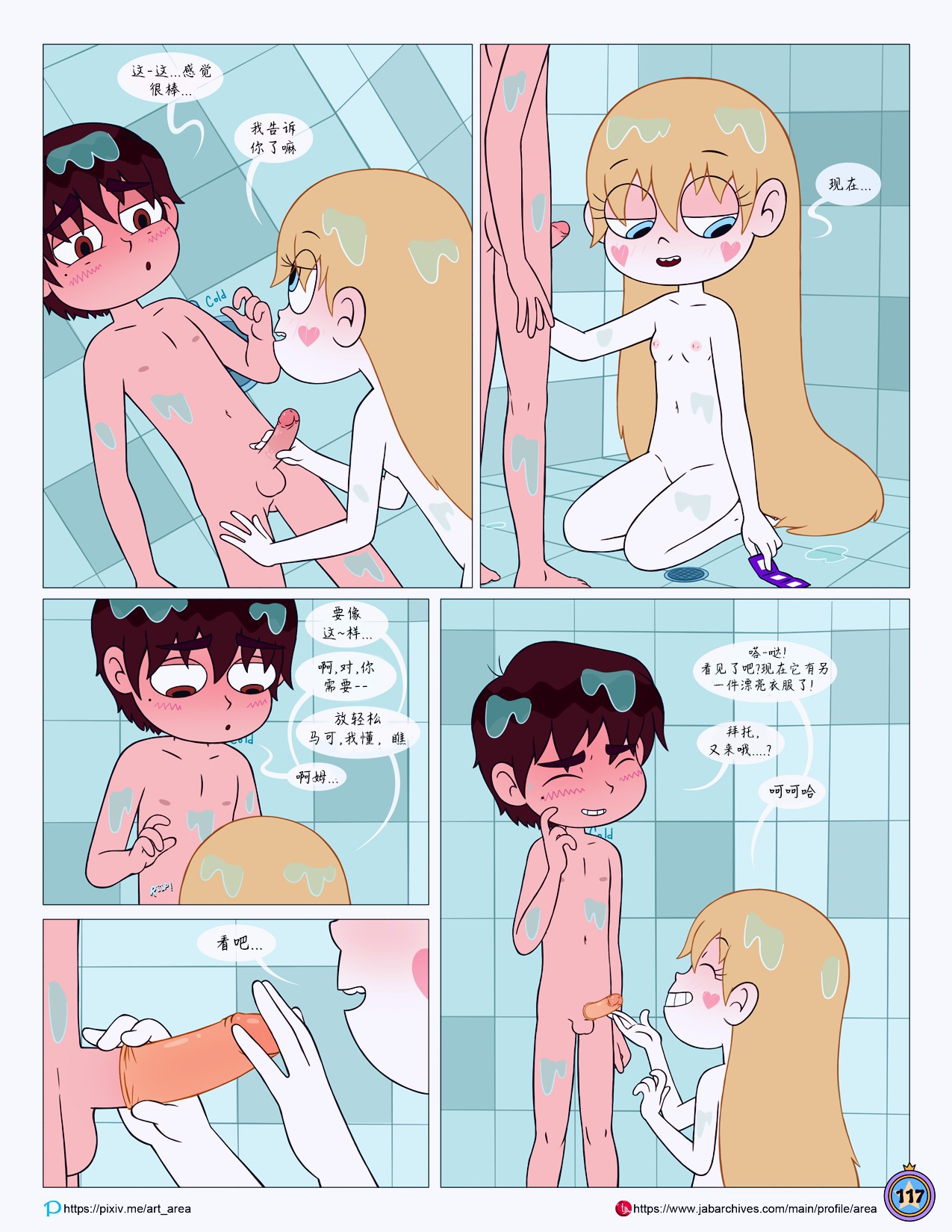 Between_Friends_page_118