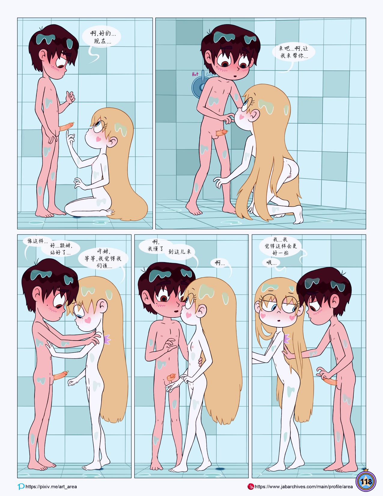 Between_Friends_page_119
