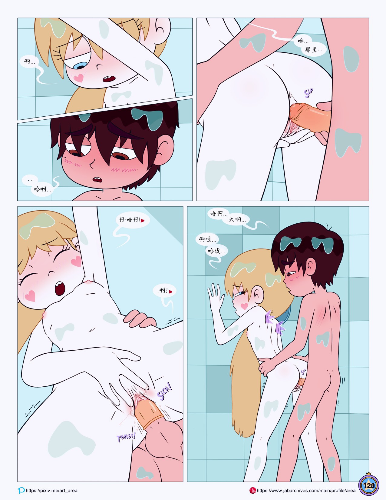 Between_Friends_page_121