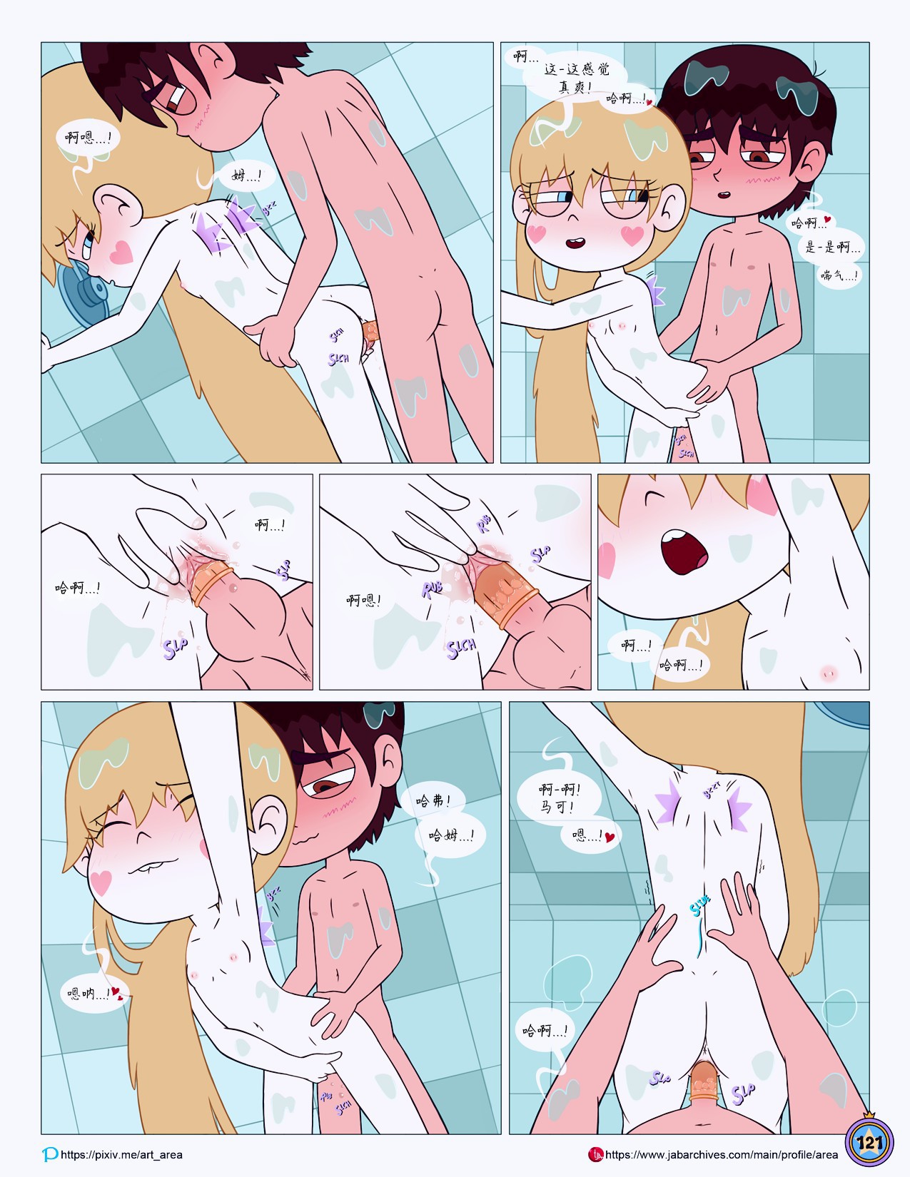 Between_Friends_page_122