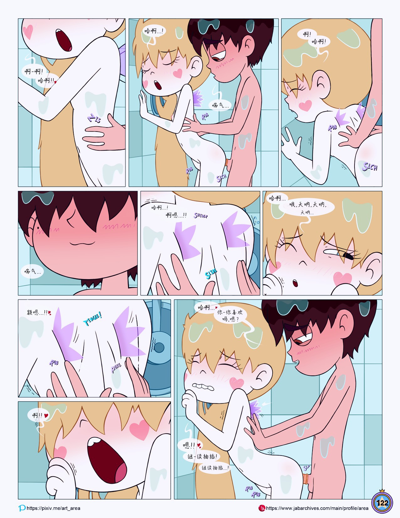 Between_Friends_page_123