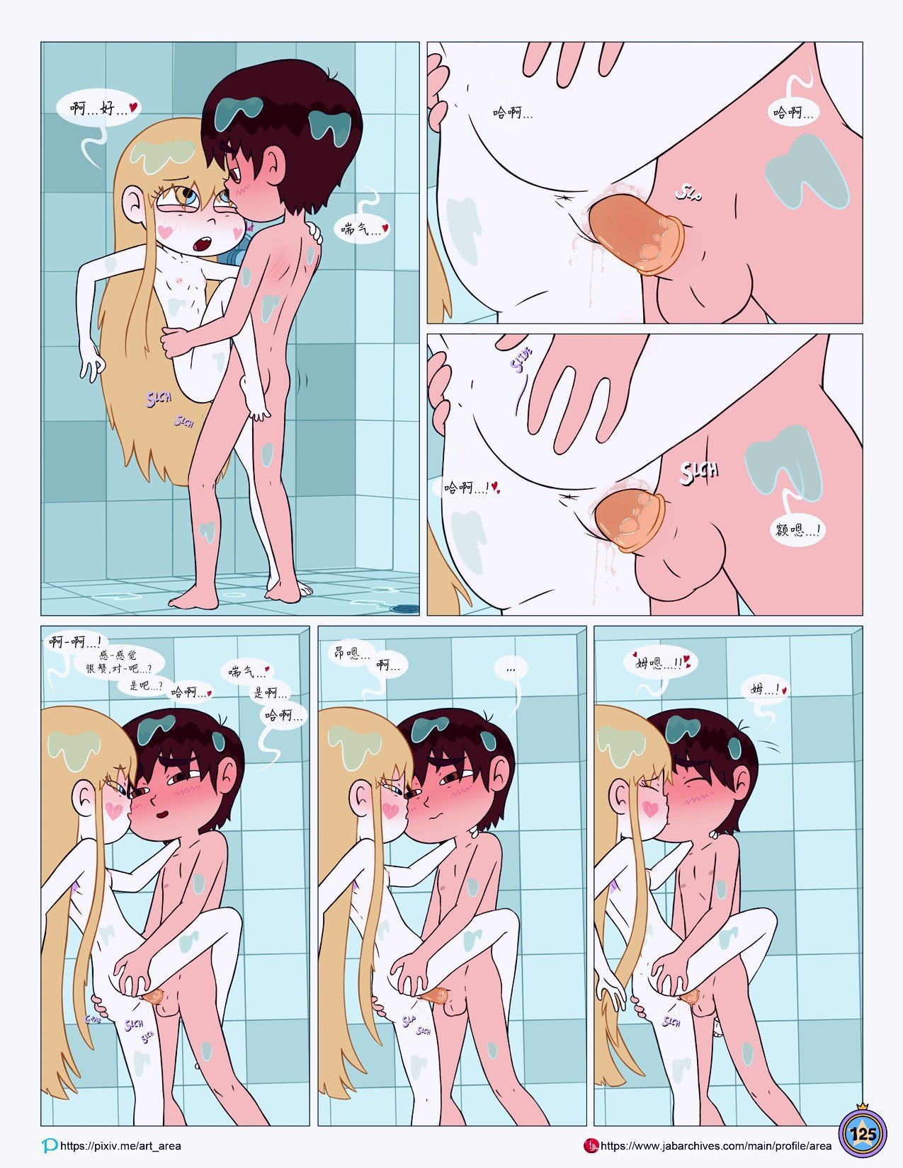 Between_Friends_page_126