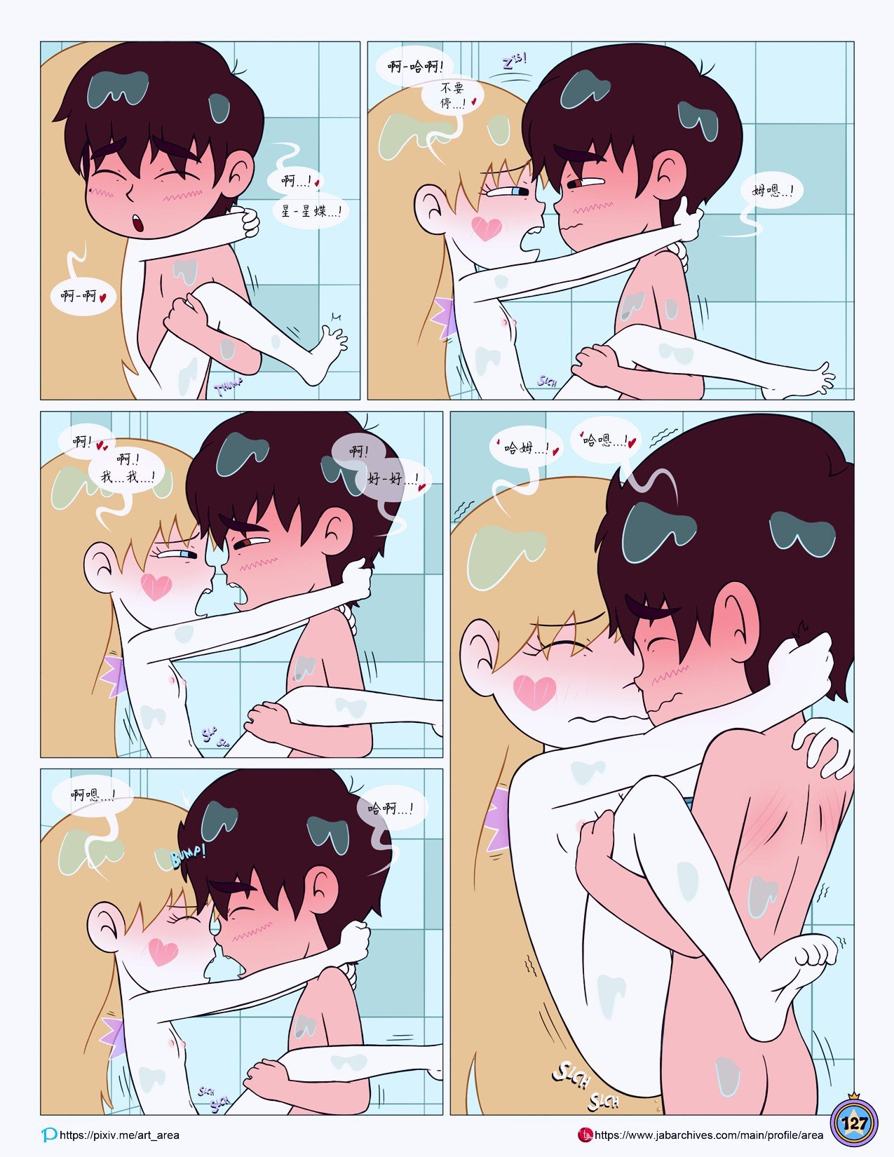 Between_Friends_page_128