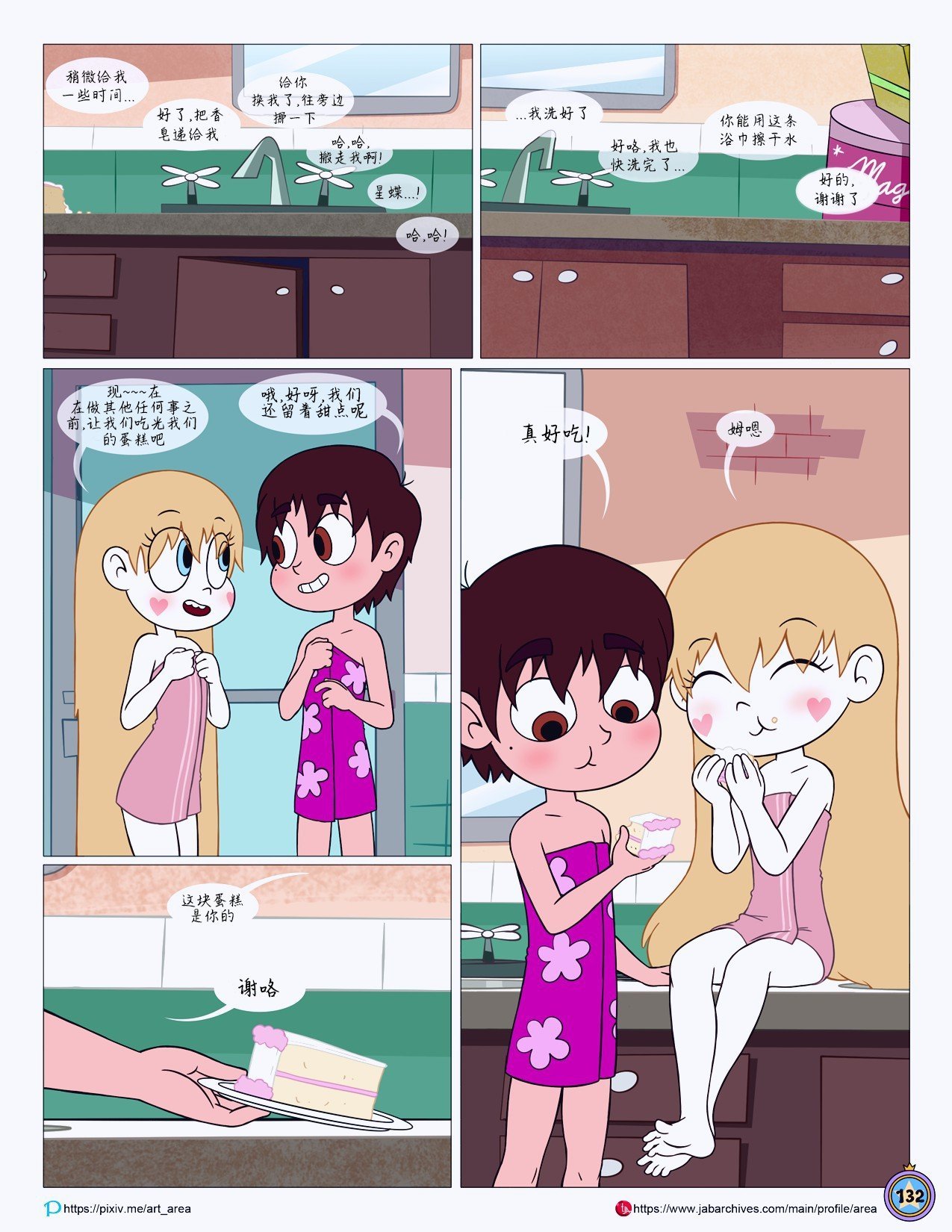Between_Friends_page_133