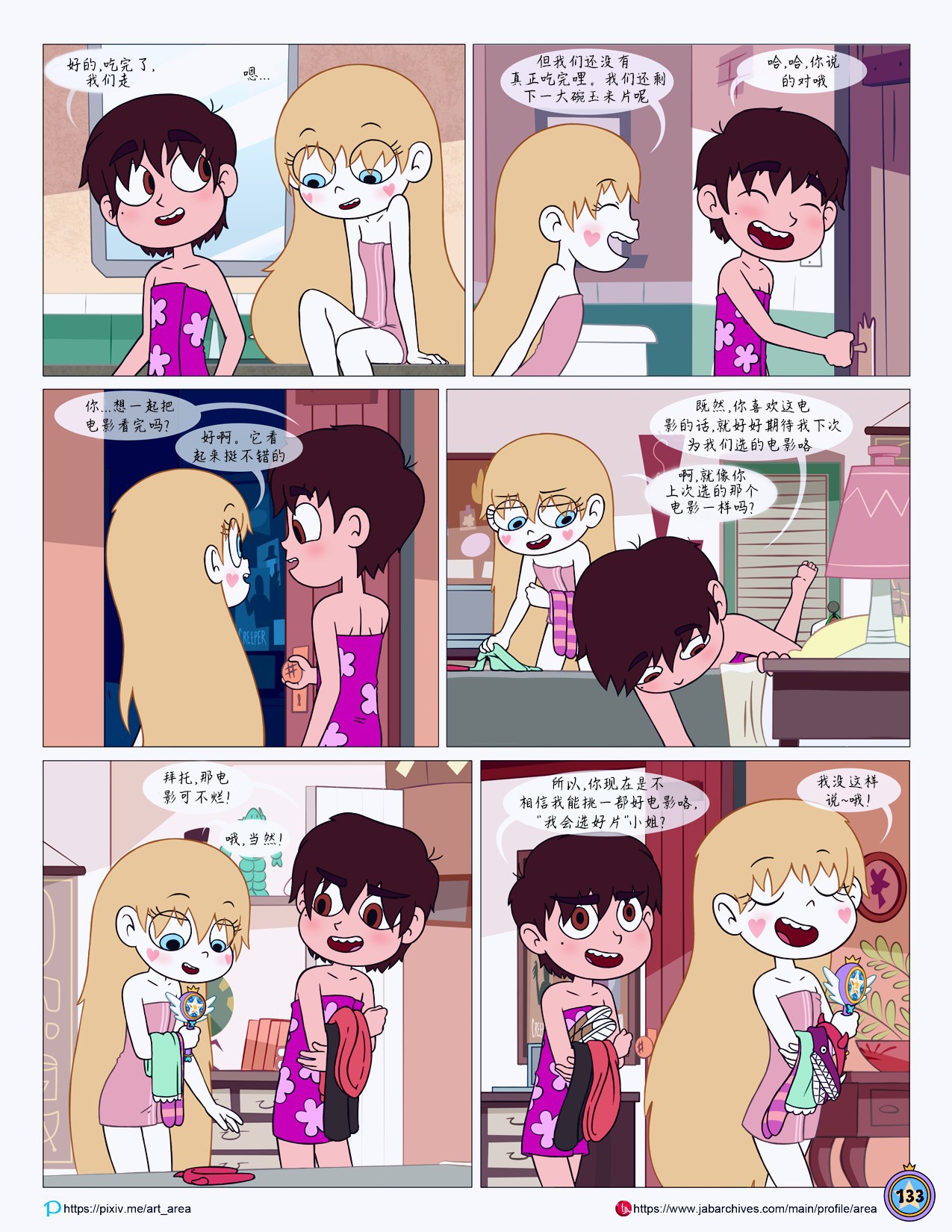 Between_Friends_page_134