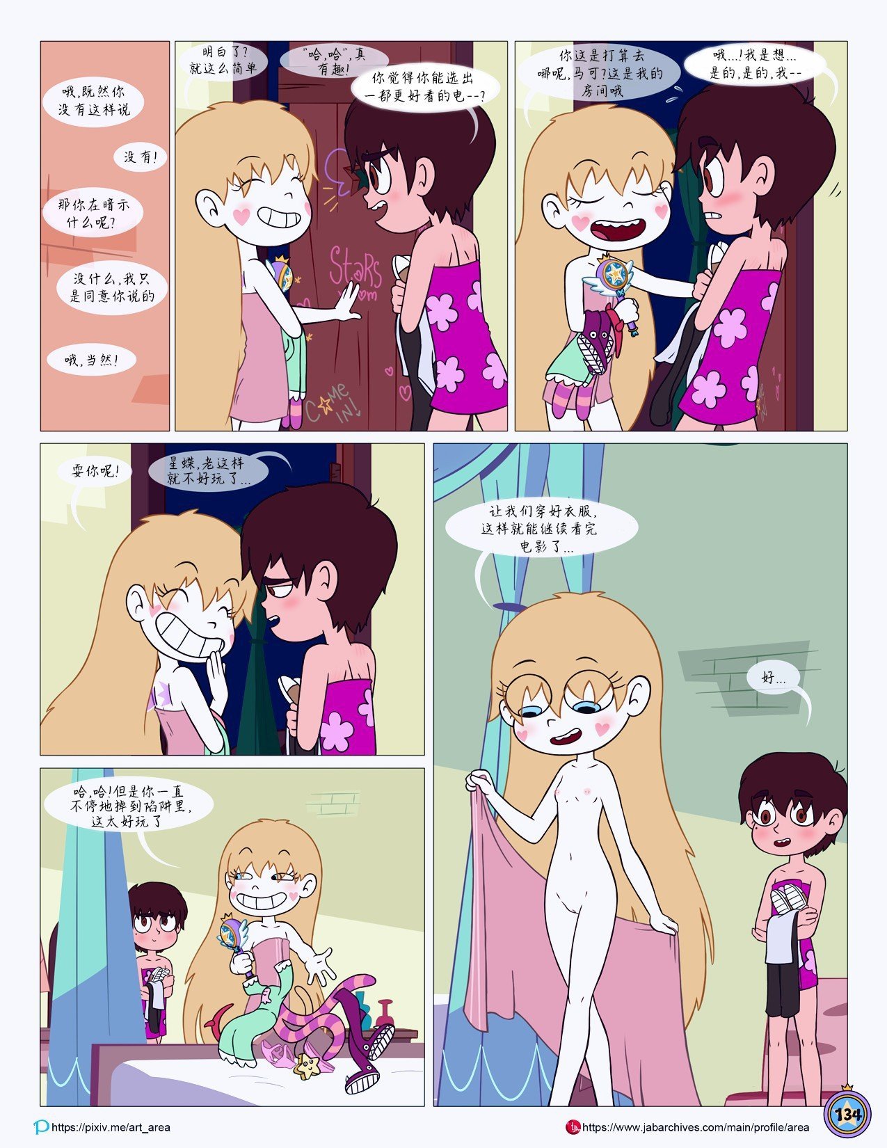 Between_Friends_page_135