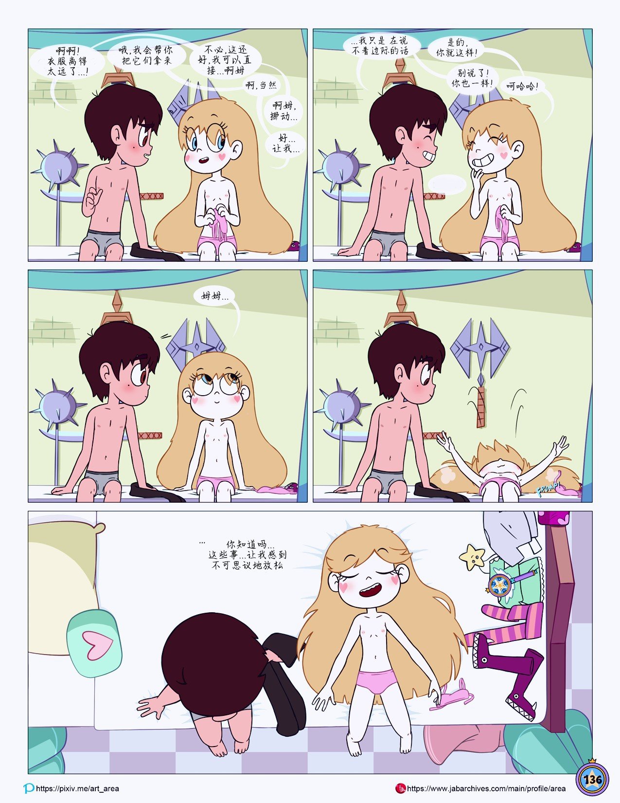 Between_Friends_page_137