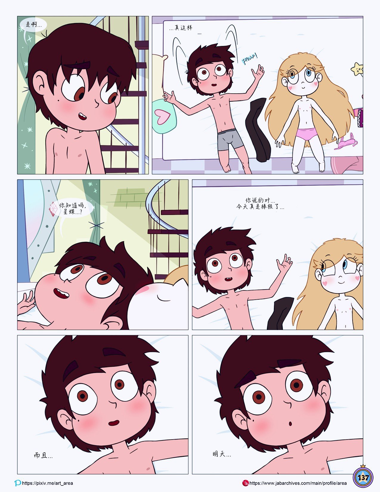 Between_Friends_page_138