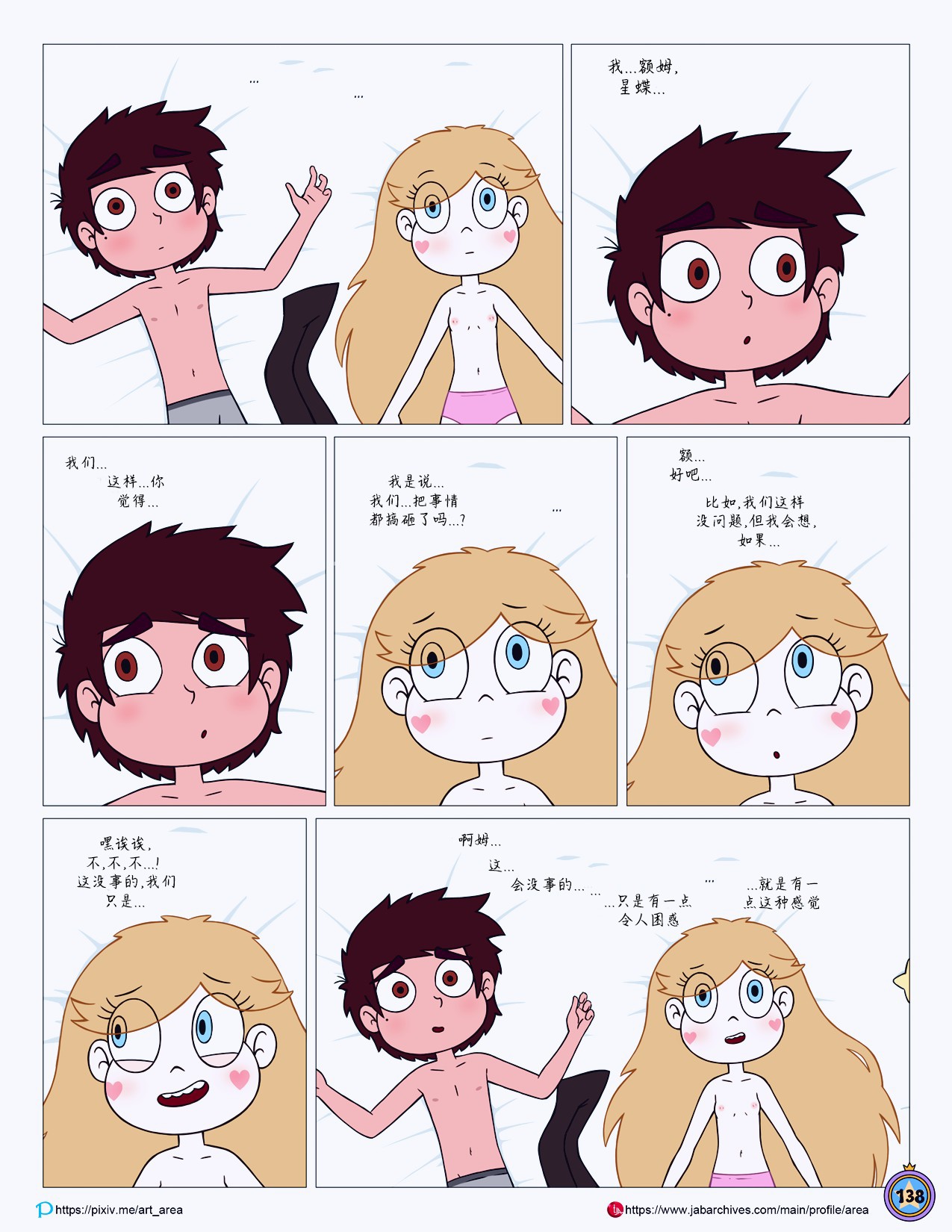 Between_Friends_page_139