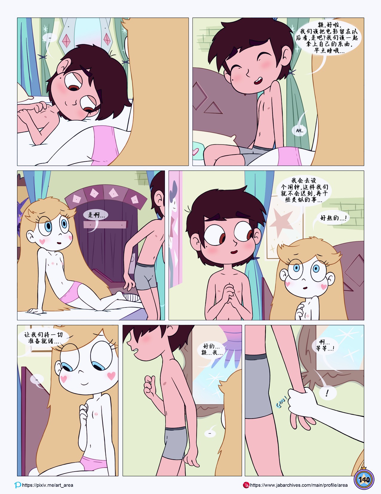Between_Friends_page_140