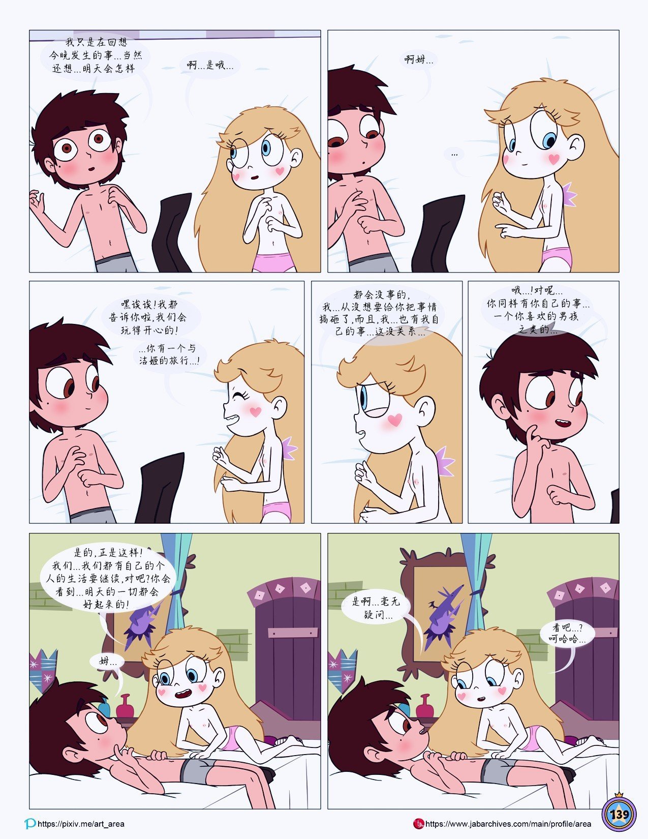 Between_Friends_page_142