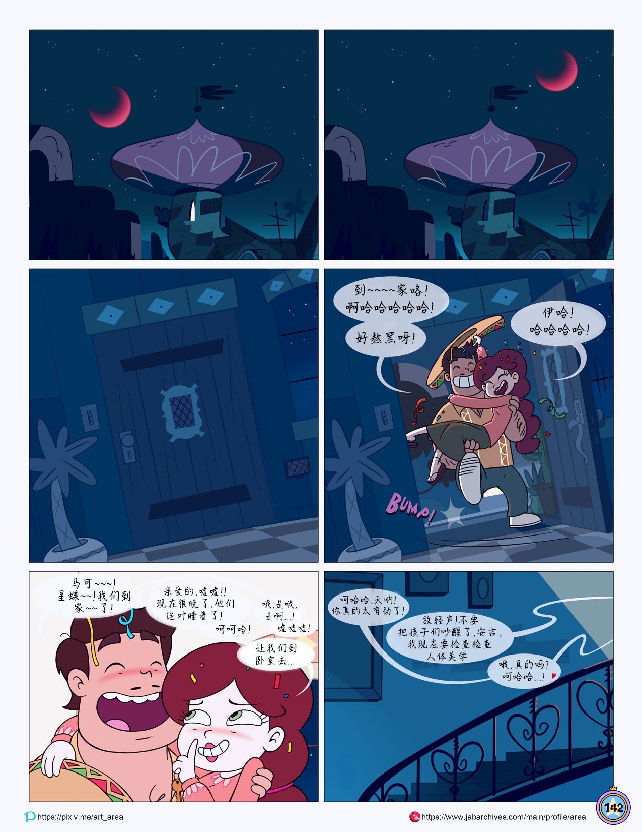 Between_Friends_page_143