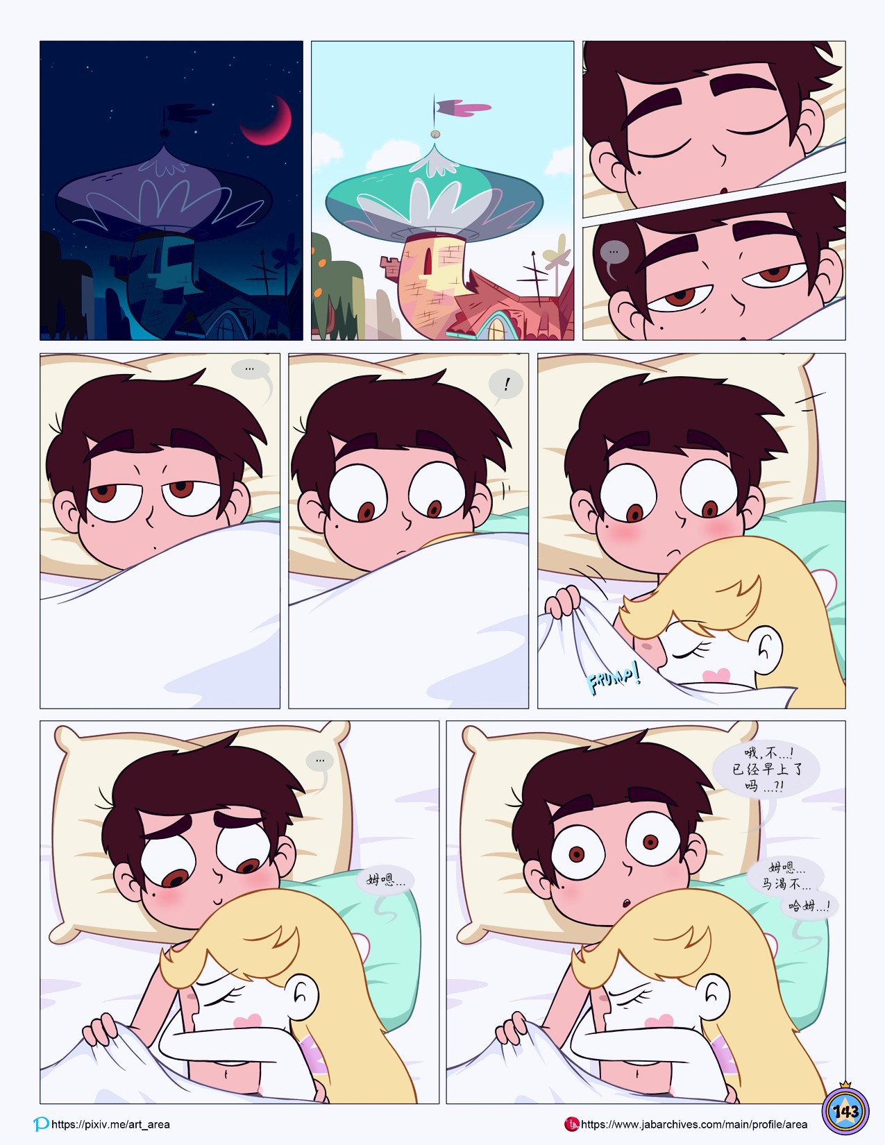 Between_Friends_page_144