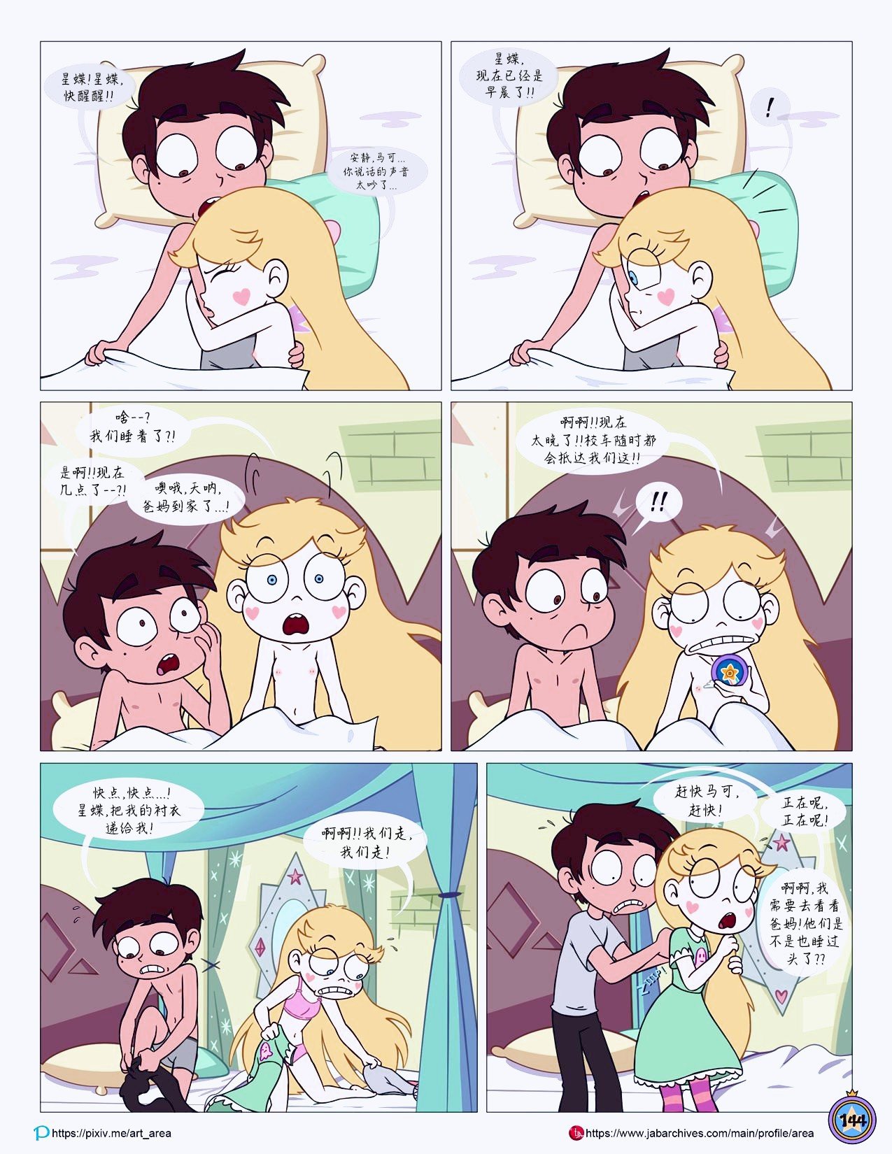 Between_Friends_page_145