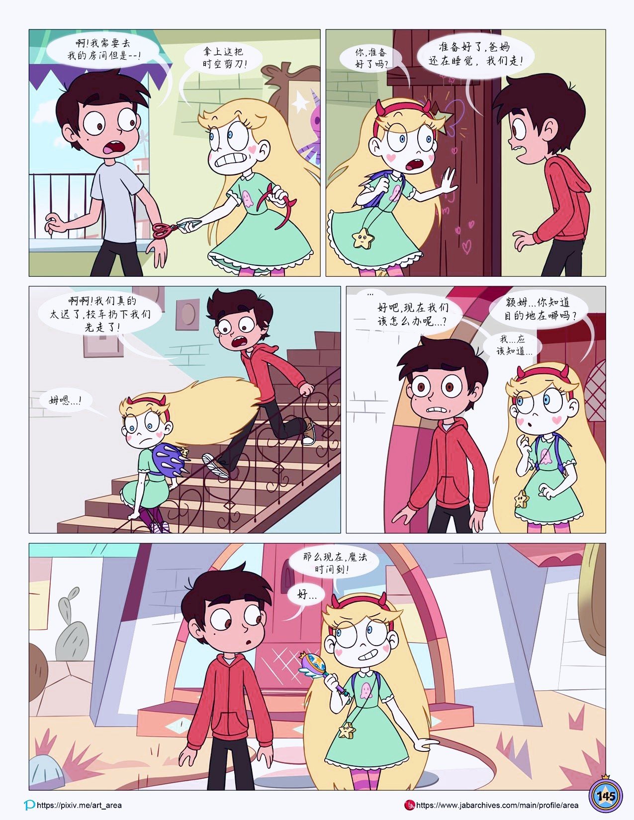 Between_Friends_page_146