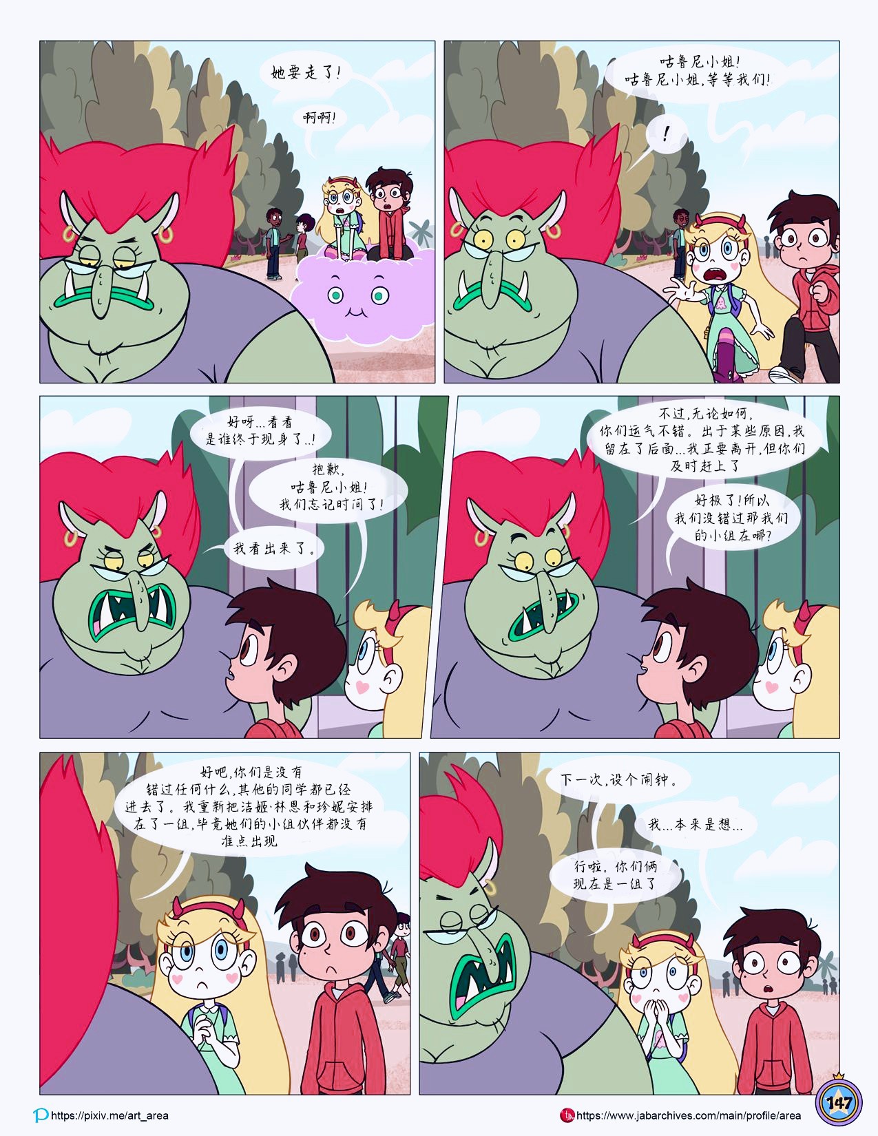 Between_Friends_page_147